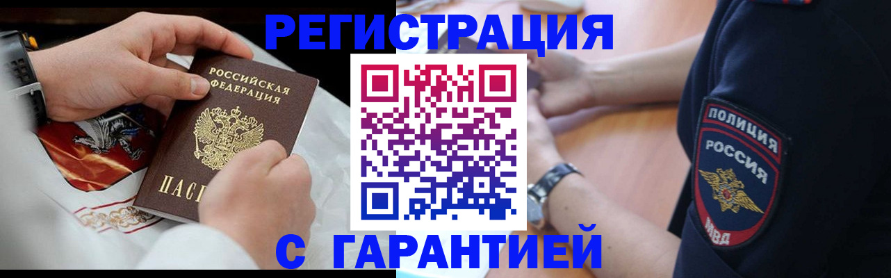 прописка в квартире в Талице