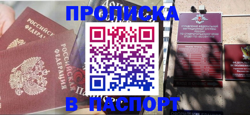 прописка для школы в Талице