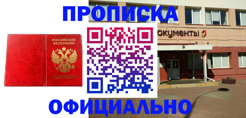 прописка паспорт в Талице